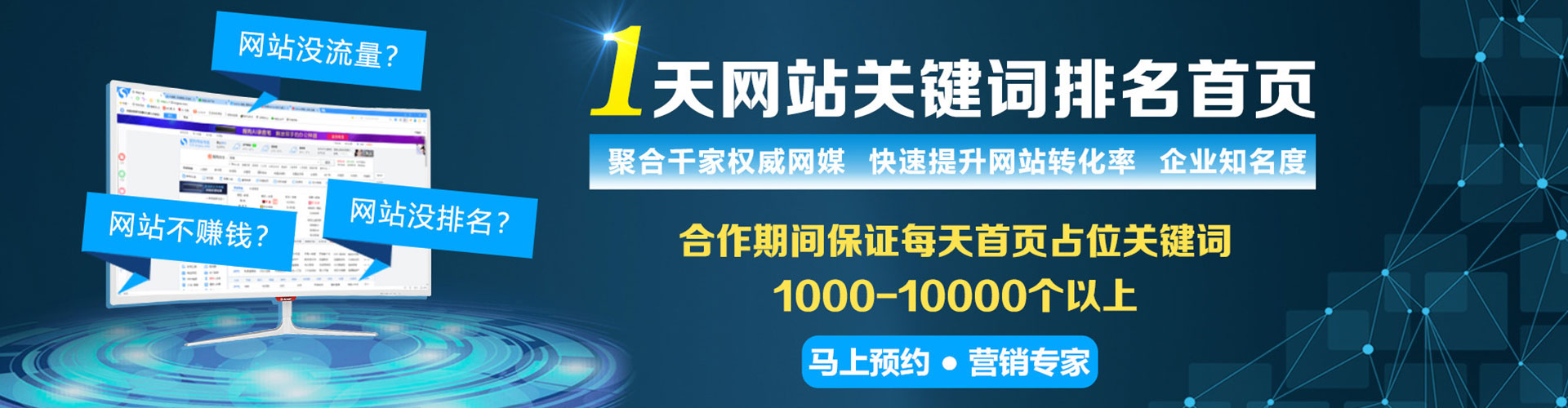 桃源竞价广告